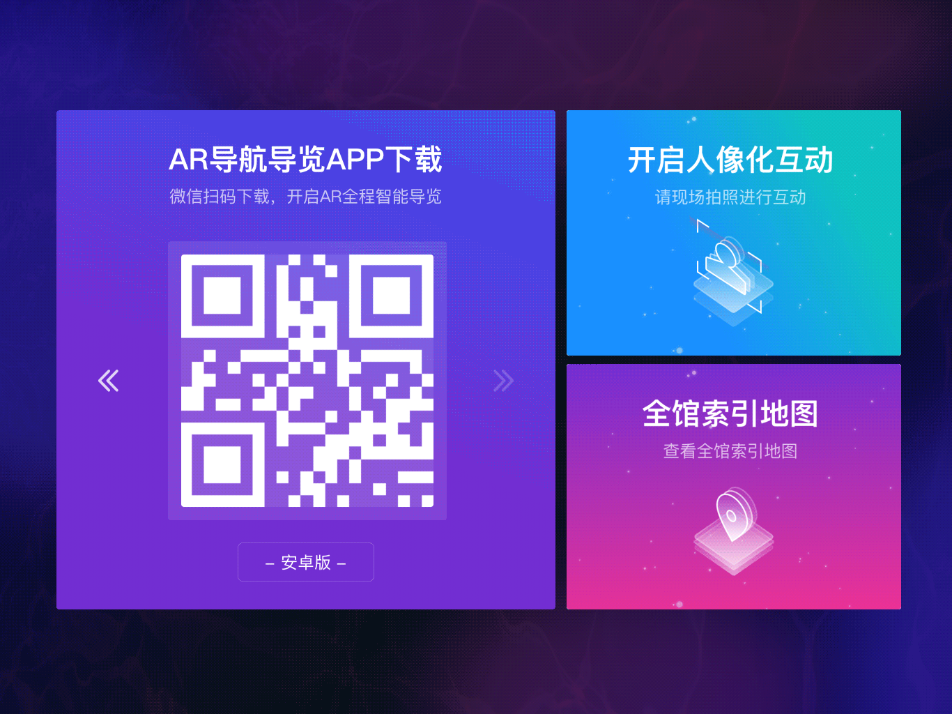 首页导航动态效果