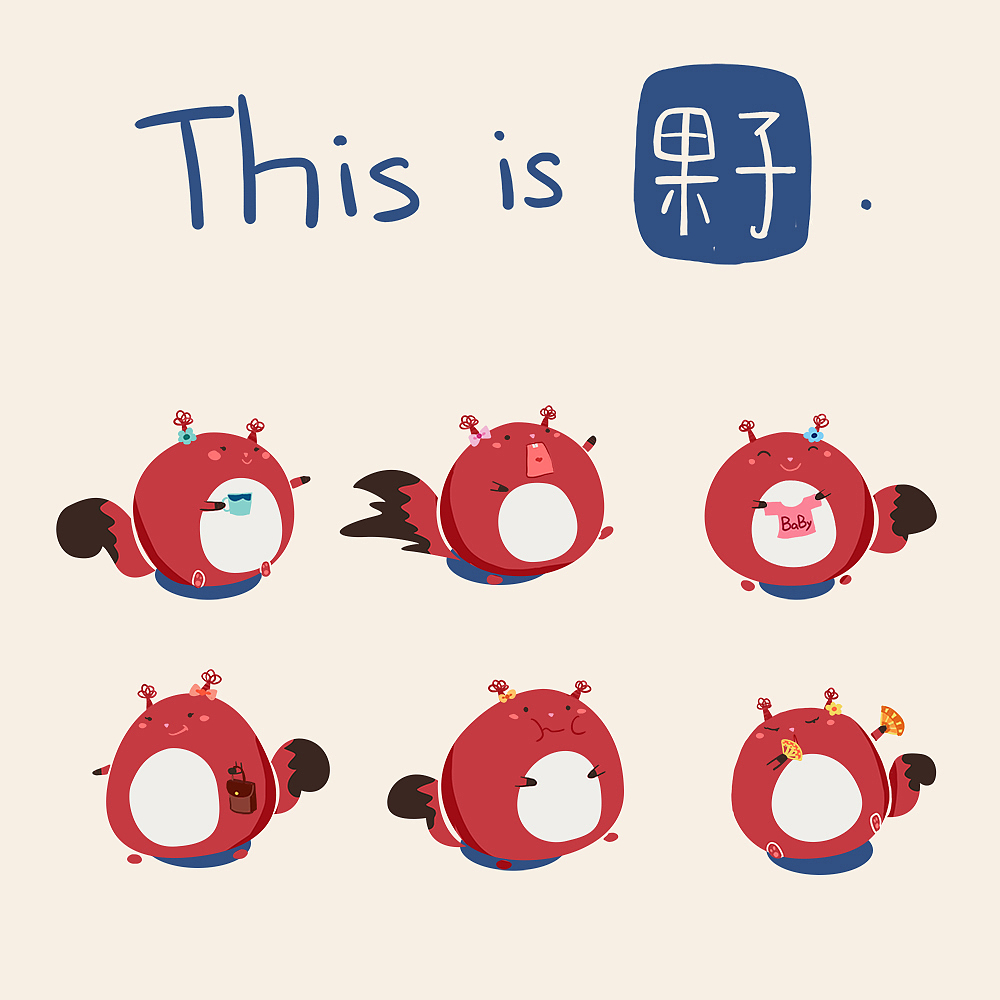 柚and果子～（图ZMTk1NjgzNTI=） - 艺术插画 - 站酷设计师鱼琴原创素材 - 站酷ZCOOL