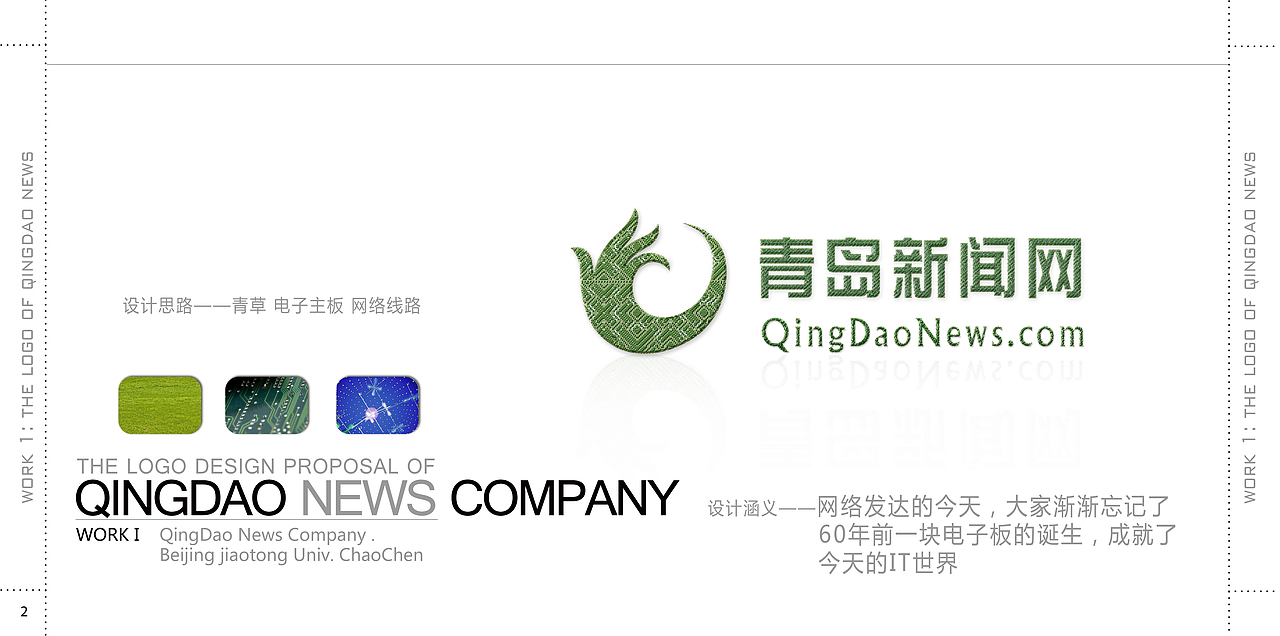 【创意LOGO】❤【工作之后。做做设计】——[疏松筋骨长知识]（图ZODk0MTA0NA==） - Logo - 站酷设计师MrTruth真实先生原创素材 - 站酷ZCOOL