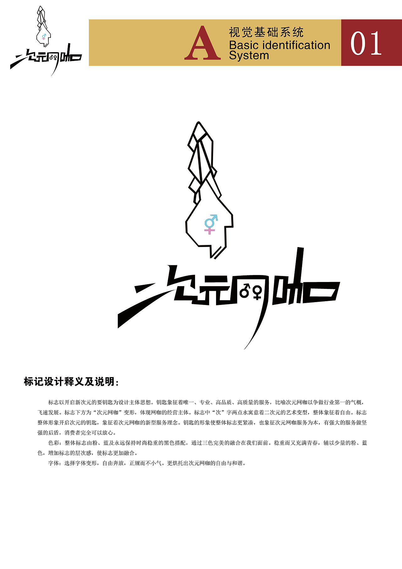 VI手册（图ZMTcxMTgyMTA0） - 品牌 - 站酷设计师魏森森原创素材 - 站酷ZCOOL