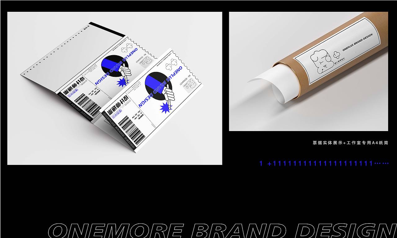 ONE+品牌设计工作室VI设计