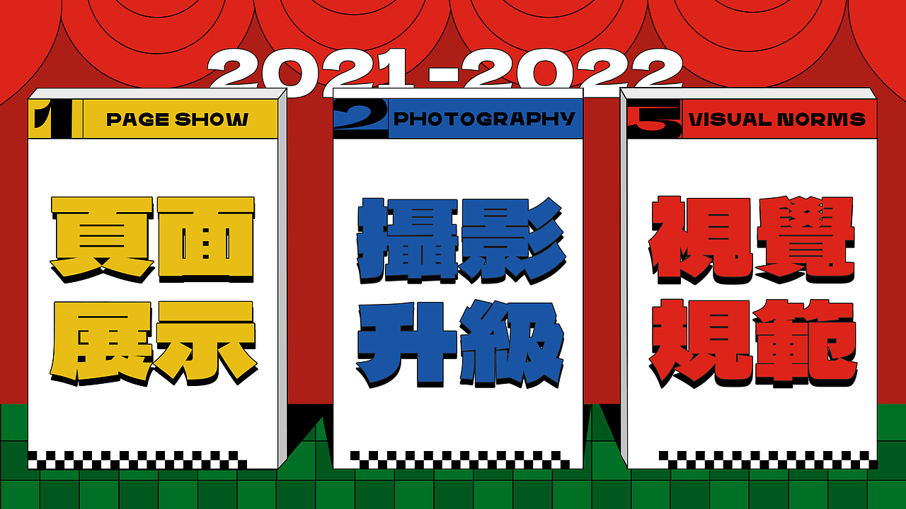 2021第四季度宠物用品线上页面