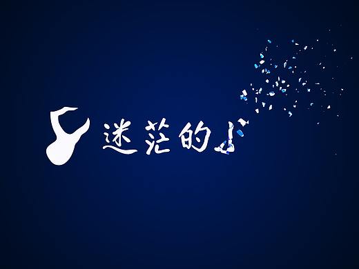 logo动画——迷茫的小鸭梨
