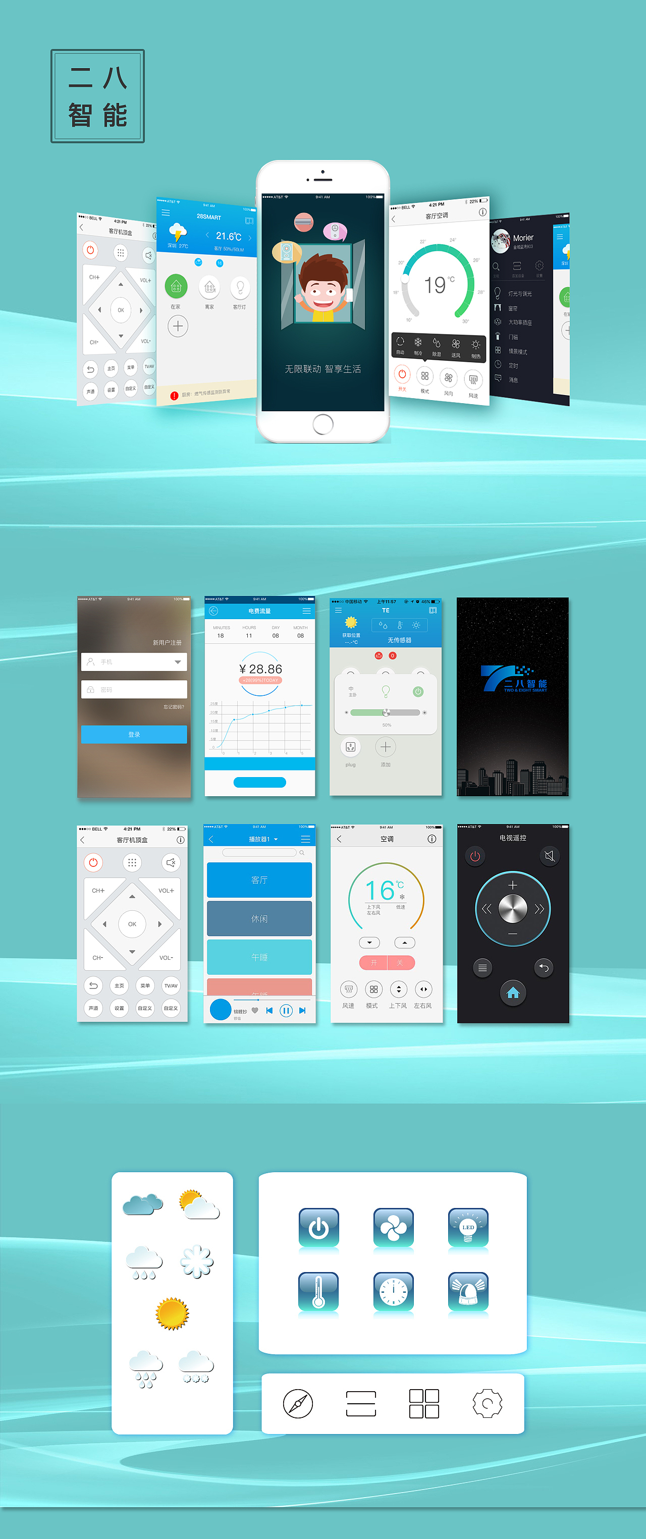 作品集（图ZMTA3NjYwMTQ4） - APP界面 - 站酷设计师脸可真大呀原创素材 - 站酷ZCOOL