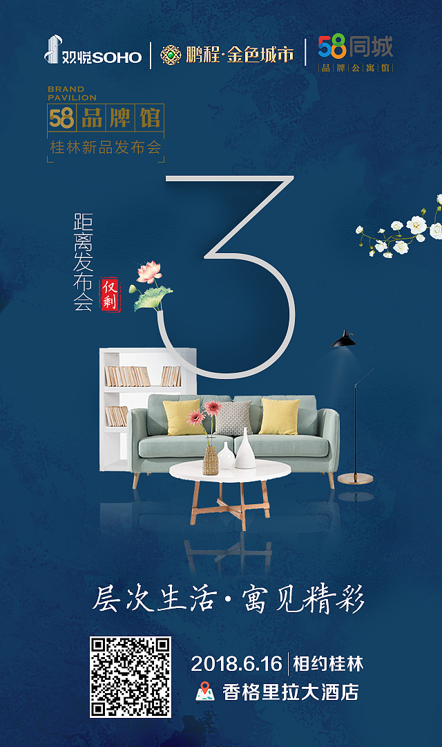 倒计时海报（图ZMTE4MjYyOTQ0） - 海报 - 站酷设计师Charlene599原创素材 - 站酷ZCOOL