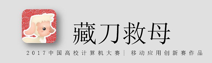 《藏刀救母》交互绘本设计（图ZMTM1MjYwMjA0） - 独立游戏 - 站酷设计师三门少侠原创素材 - 站酷ZCOOL
