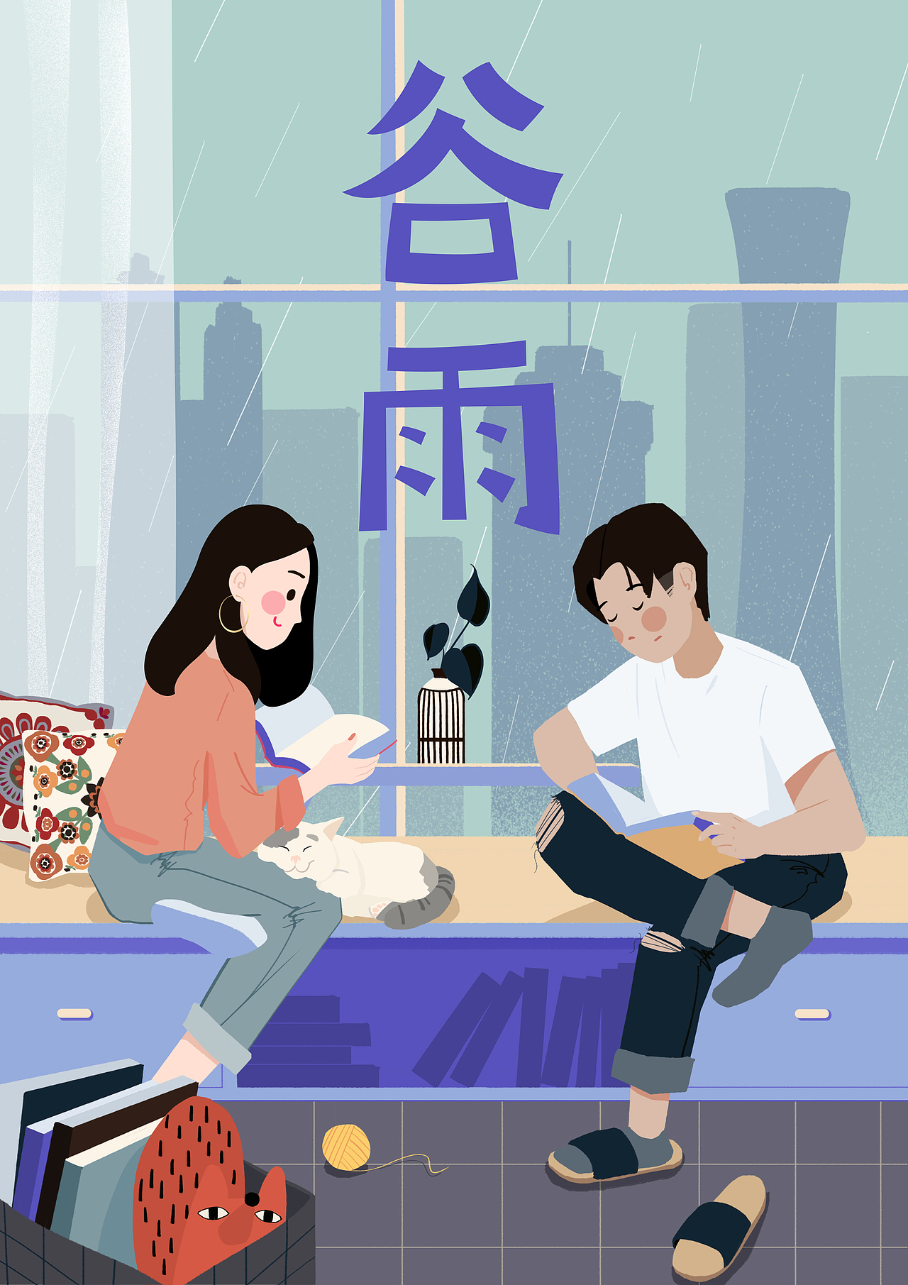 肥宅们的二十四节气