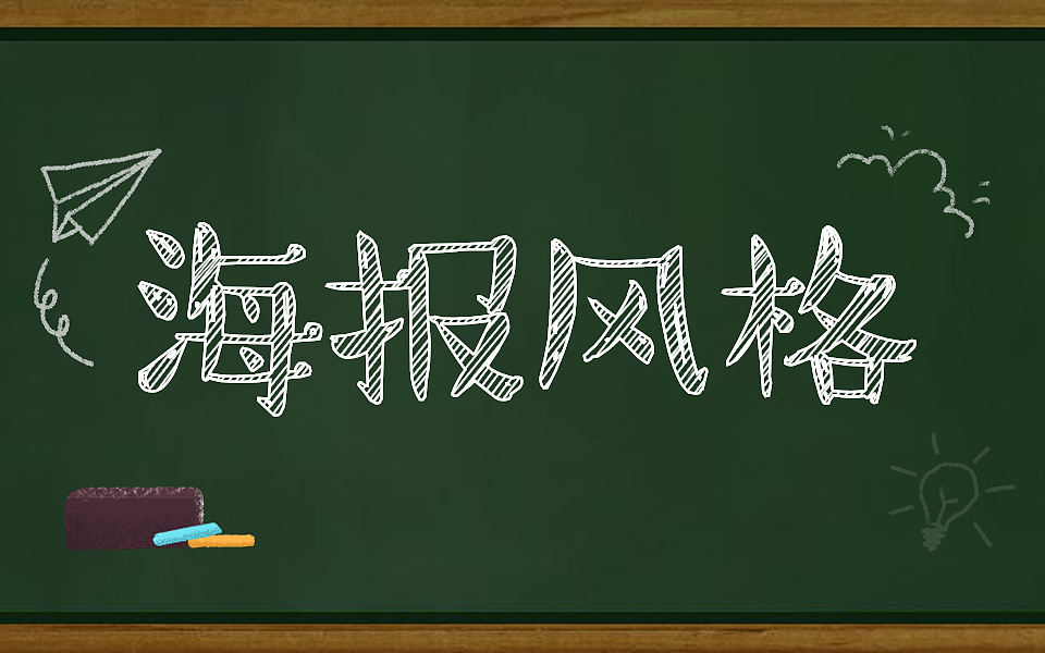 海报设计的6个思路，新手设计师必看！AI海报设计（图ZMTcyNjE1NzYw） - 海报 - 站酷设计师设计师小灵原创素材 - 站酷ZCOOL