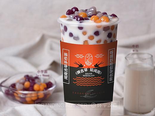呷古早奶茶品牌VI设计 &【环宇汉森全案设计案例分享】
