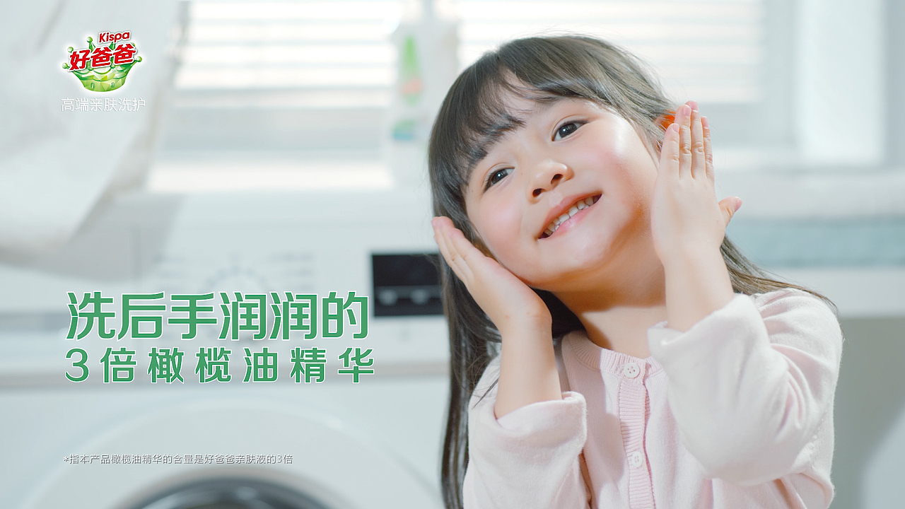 立白好爸爸洗衣液洗衣露宝宝婴儿内衣手洗专用视频广告