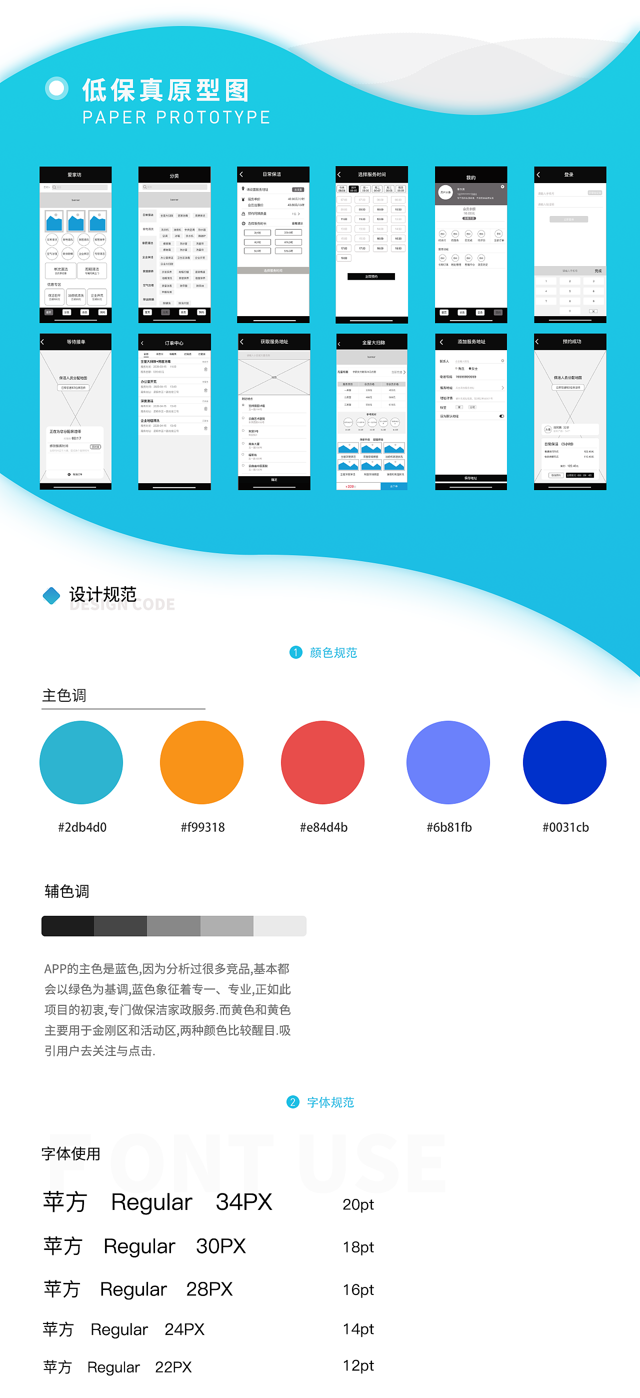 UI作品集（图ZMjQwMjQ5NzQw） - APP界面 - 站酷设计师瑶瑶Elsa原创素材 - 站酷ZCOOL