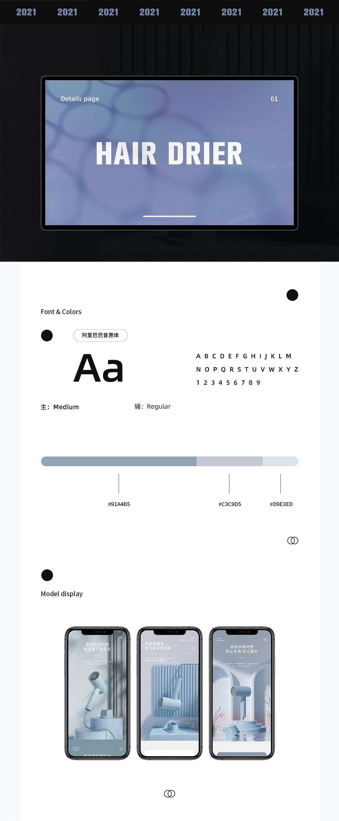 2021详情页×3（图ZMjQyODAwNzY0） - 电商 - 站酷设计师灵格电商设计原创素材 - 站酷ZCOOL