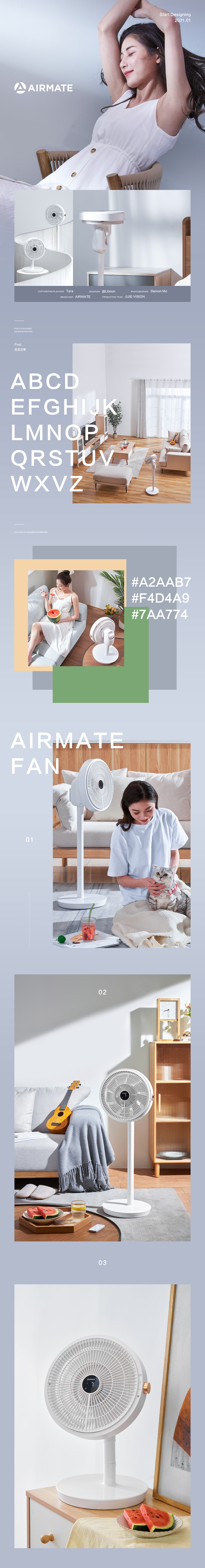 AIRMATE/艾美特 | 落地扇 | 图片精修 & 详情页（图ZMjU0ODE4MDYw） - 电商 - 站酷设计师一个滑铲原创素材 - 站酷ZCOOL
