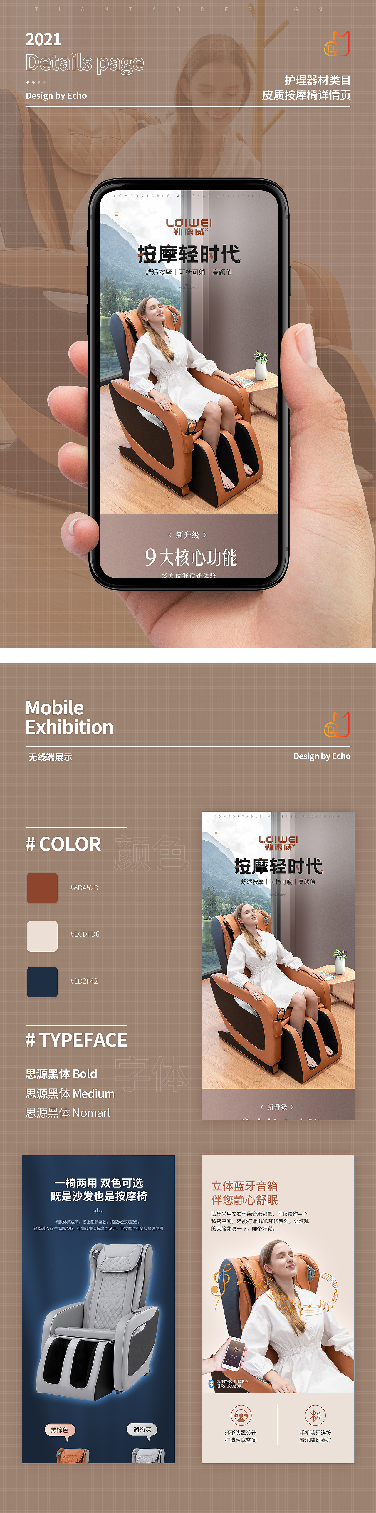 电商家用自动按摩椅智能颈椎电动沙发椅器摄影详情页