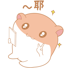 表情包第一弹  干饭鼠鼠