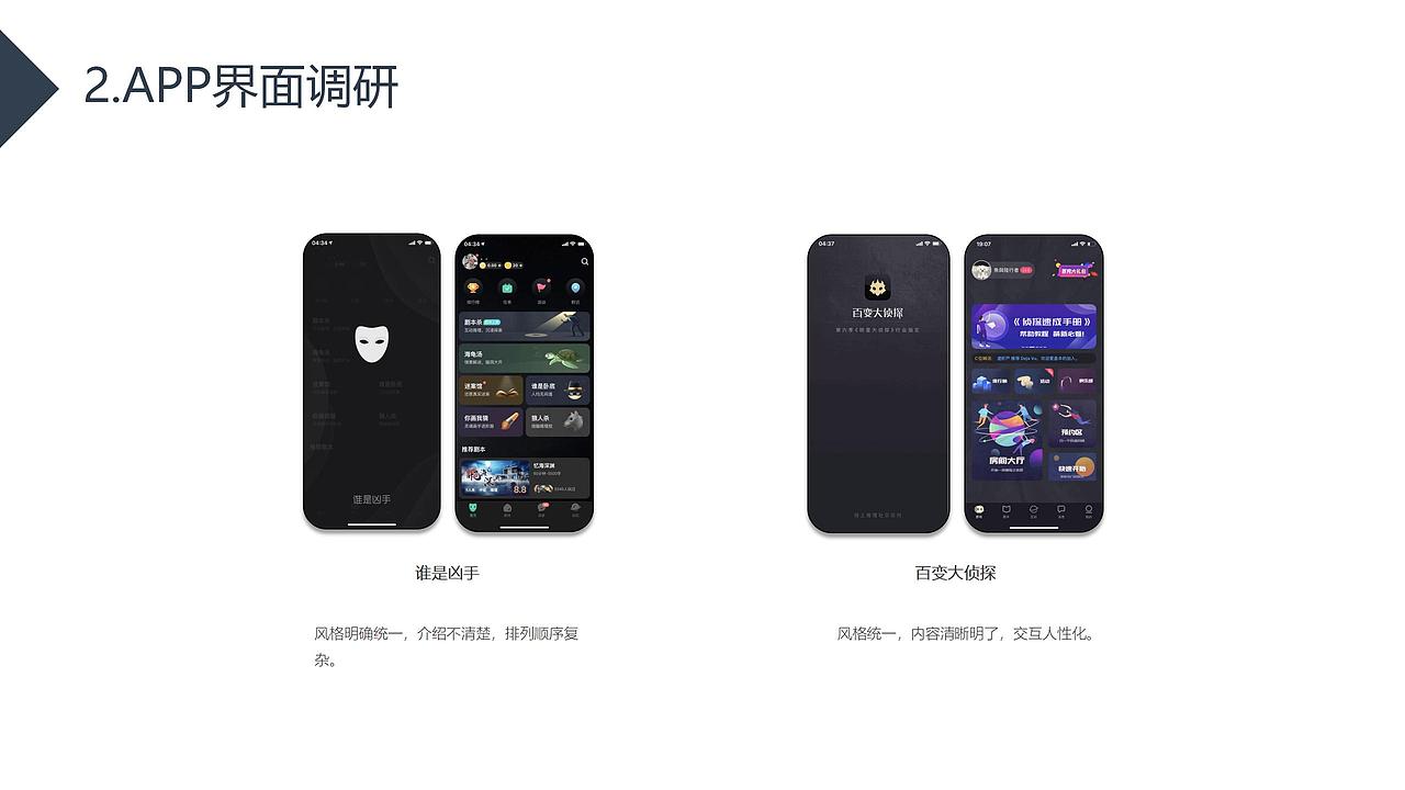 民探局APP设计（图ZMjc3NTk3NTU2） - APP界面 - 站酷设计师魚與陸行者原创素材 - 站酷ZCOOL