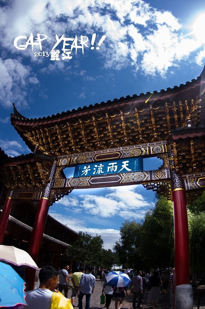 间隔年#出发的勇气2014#（图ZMjAzMzM1MjQ=） - 风光摄影 - 站酷设计师xunuo8829404原创素材 - 站酷ZCOOL