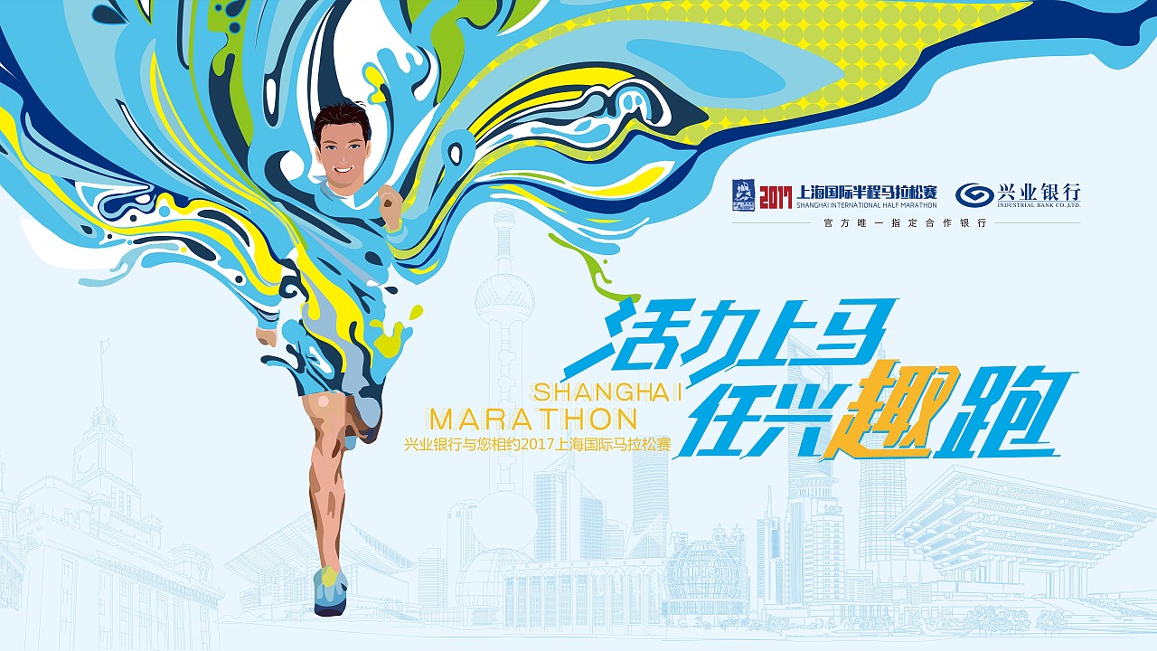 马拉松（图ZMTE0Nzc0OTQw） - 宣传物料 - 站酷设计师zcl007原创素材 - 站酷ZCOOL