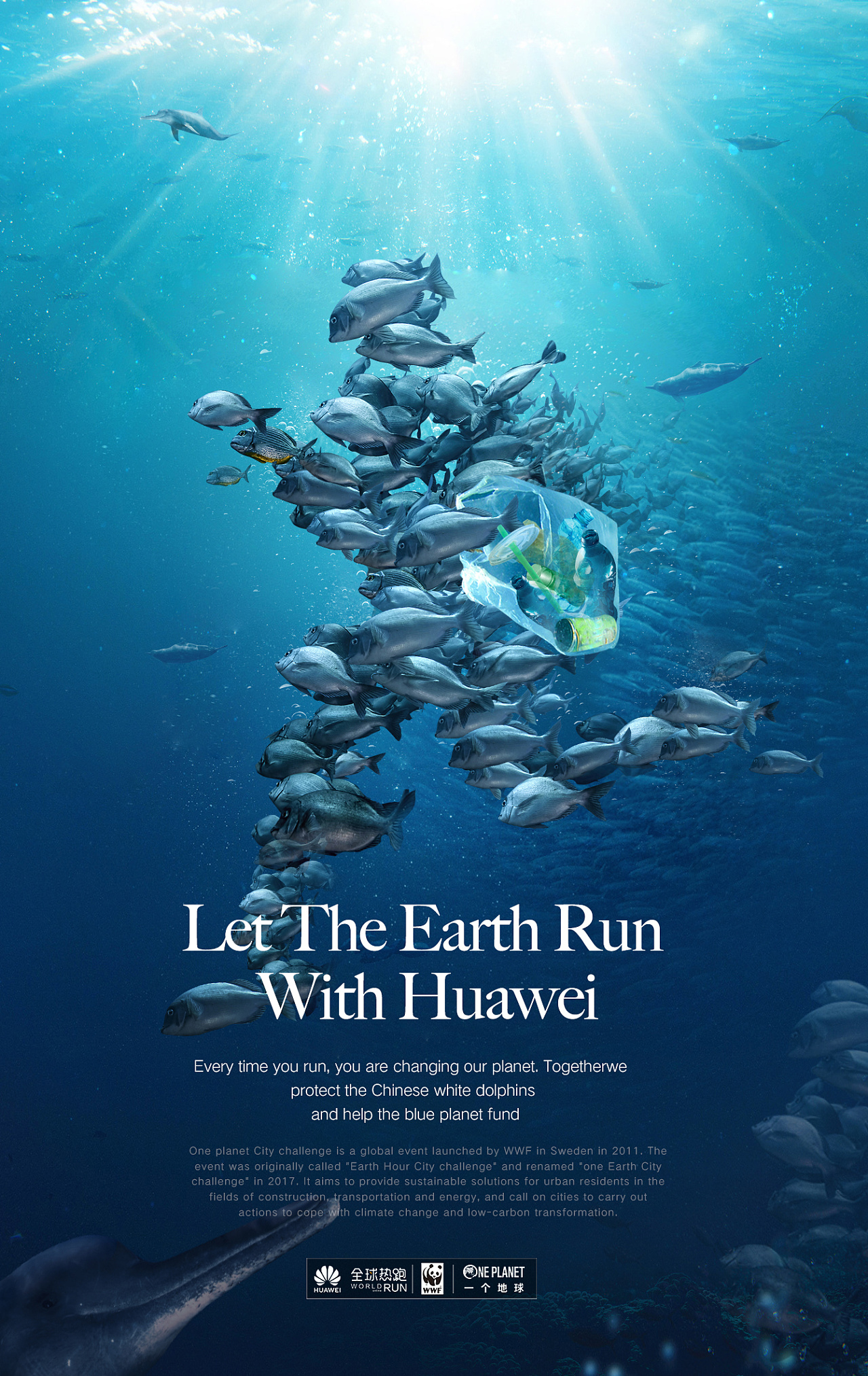华为热跑 & 一个地球 & wwf 联合海报.
