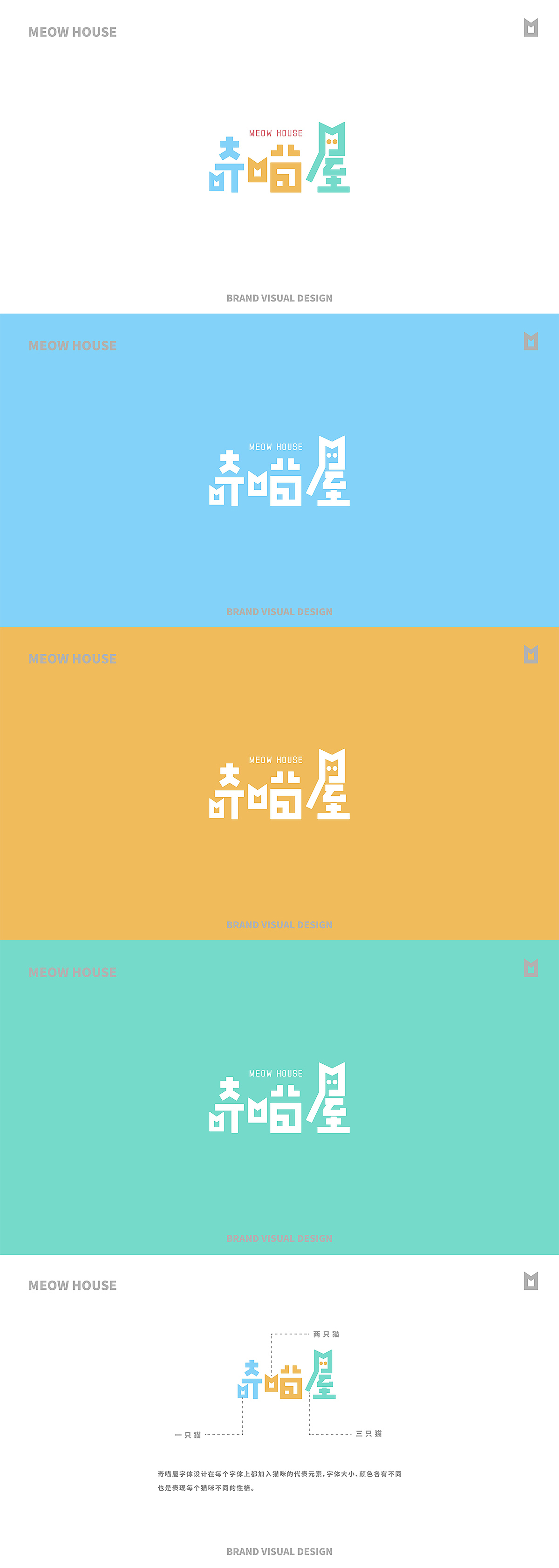第42期字体课-优秀提案作业