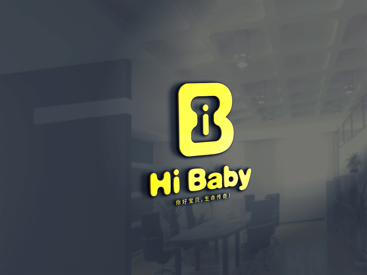 LOGO 婴幼儿健康医疗 试管婴儿互联网服务平台 logo