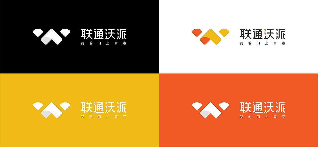 联通沃派|我的向上青春-品牌LOGO设计（图ZMzA1Mjk4NTU2） - Logo - 站酷设计师大斌OGOGI原创素材 - 站酷ZCOOL
