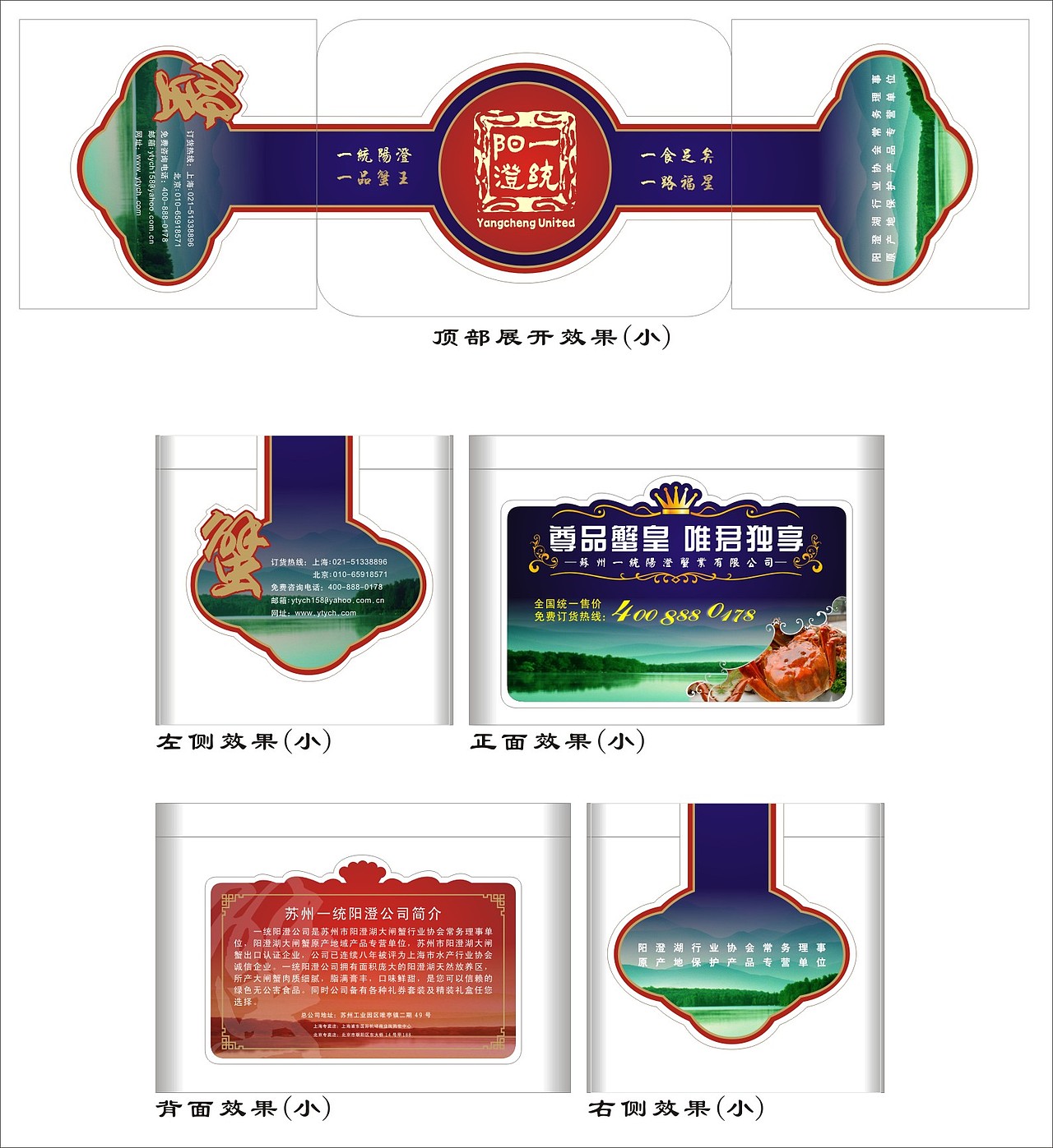 去年的一套 海鲜大礼包的设计 + 礼券