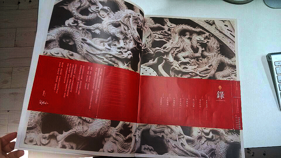 鸿顺装饰公司画册 宣传画册排版