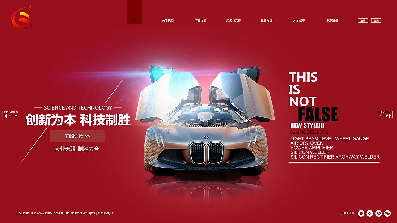 汽车品牌站（图ZNTM3ODUxMzY=） - 企业官网 - 站酷设计师375887548原创素材 - 站酷ZCOOL