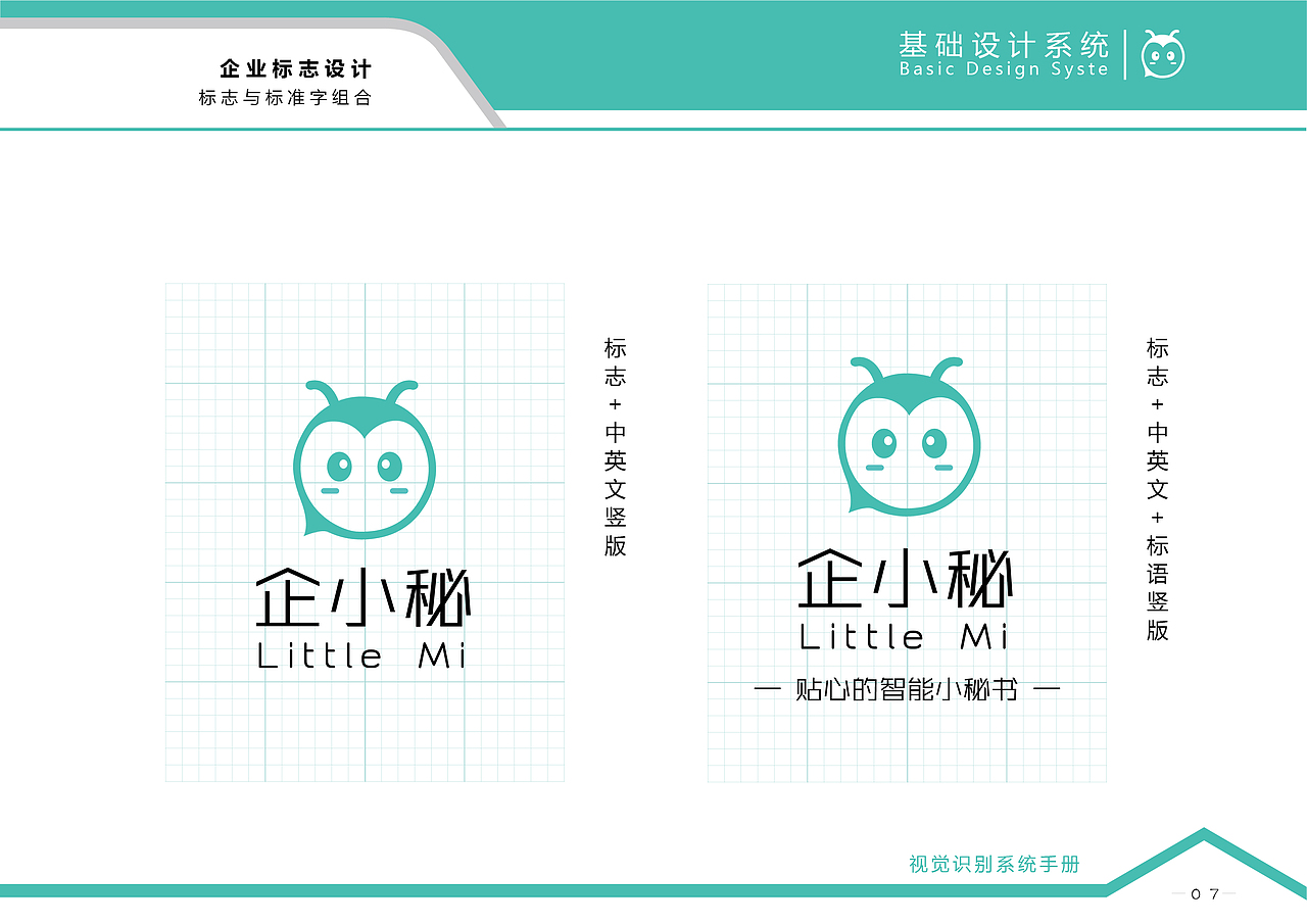 企小秘VI视觉识别系统（图ZMTIxNDM0MjMy） - 宣传物料 - 站酷设计师不淑原创素材 - 站酷ZCOOL