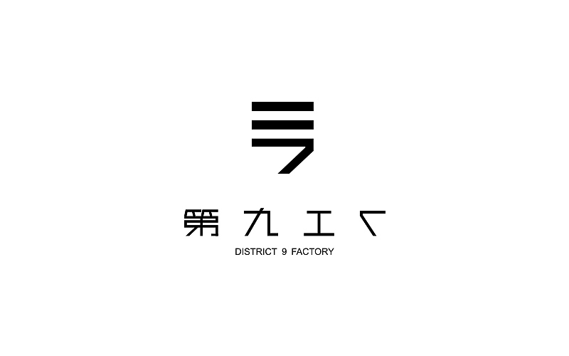 字体设计练习（图ZNDk3NzY2MjA=） - Logo - 站酷设计师本喵不吃鱼原创素材 - 站酷ZCOOL