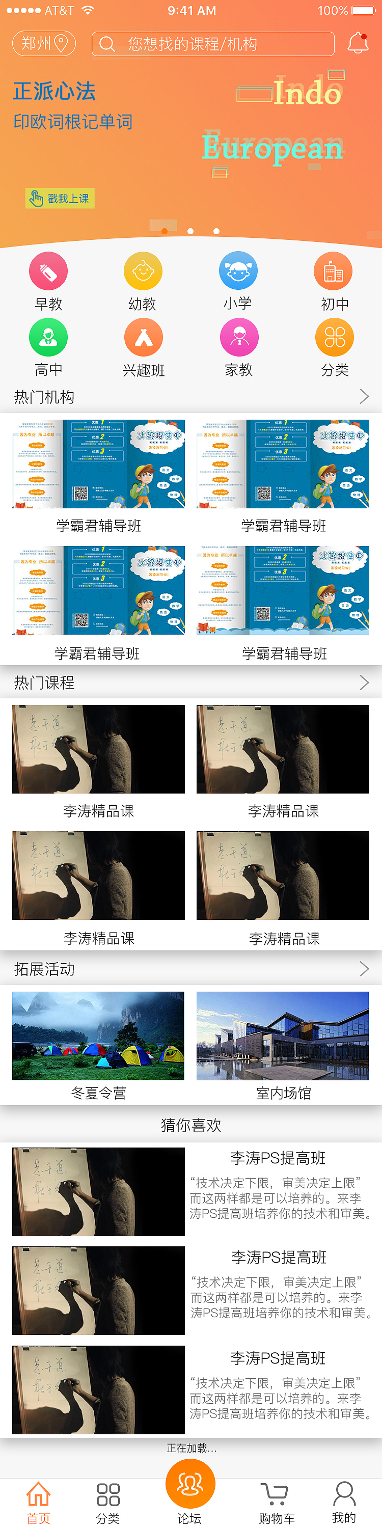学霸君辅导班（图ZOTM1OTY4NTI=） - APP界面 - 站酷设计师cool幻舞原创素材 - 站酷ZCOOL