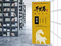 展架