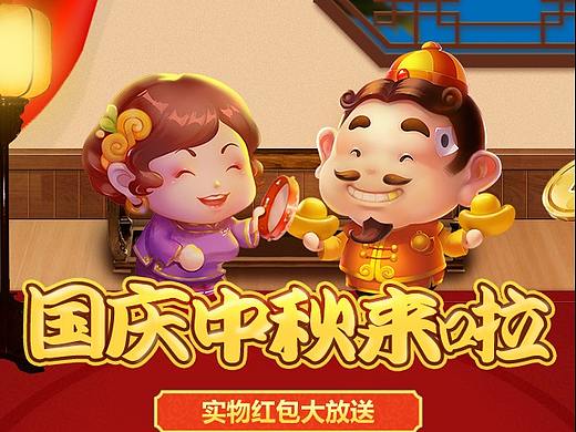 欢乐斗地主