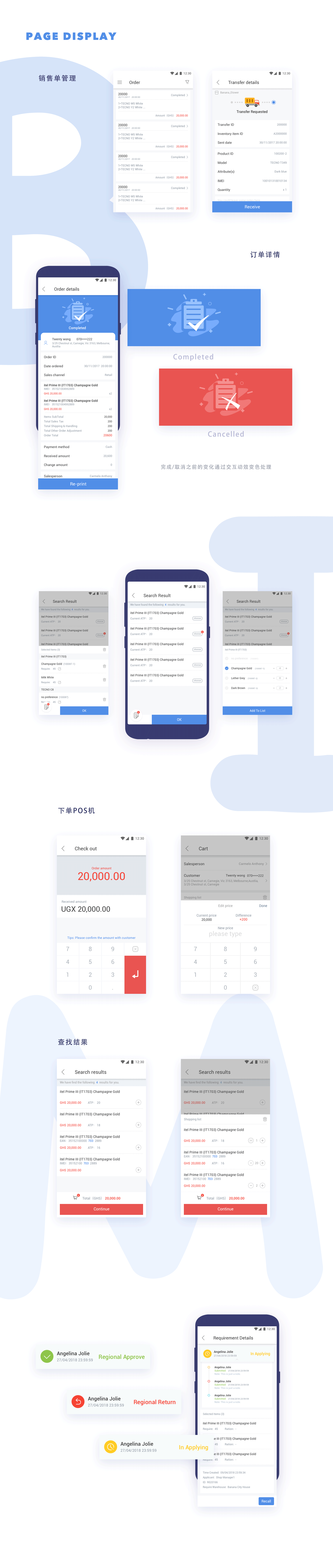 BIM管理系统（图ZMTU1ODgyNjAw） - APP界面 - 站酷设计师叨荜叨原创素材 - 站酷ZCOOL