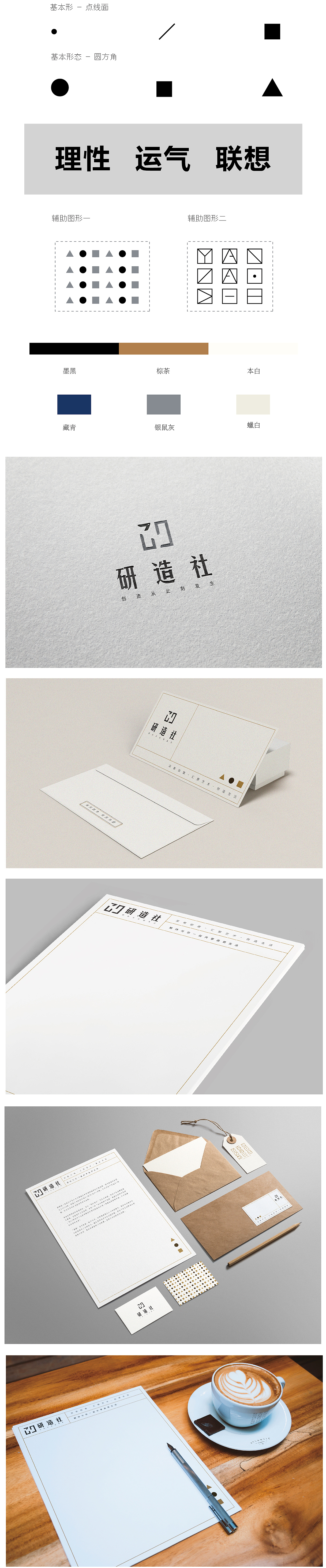 VI 系统 设计 应用部分 品牌视觉VI