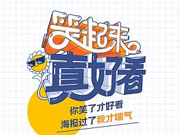 排版