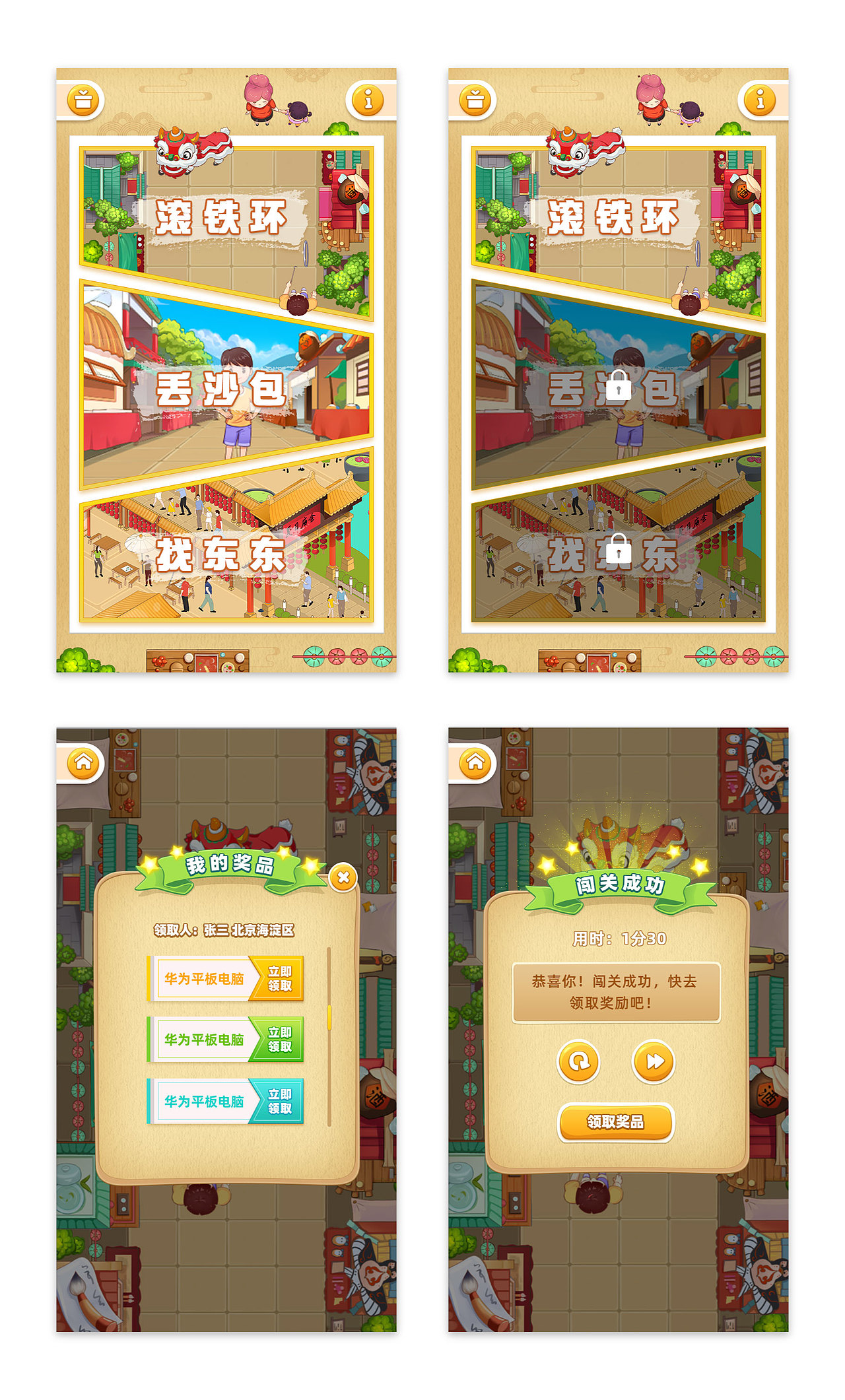 小游戏（图ZMjE5NTY0NDIw） - 游戏UI - 站酷设计师呃大土豆原创素材 - 站酷ZCOOL