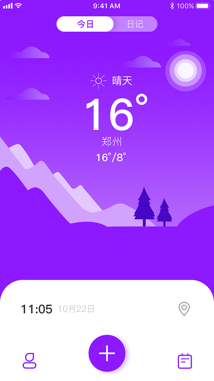 小工具概念稿练习（图ZMjQ3NjI2Nzg0） - 软件界面 - 站酷设计师L冰激凌原创素材 - 站酷ZCOOL