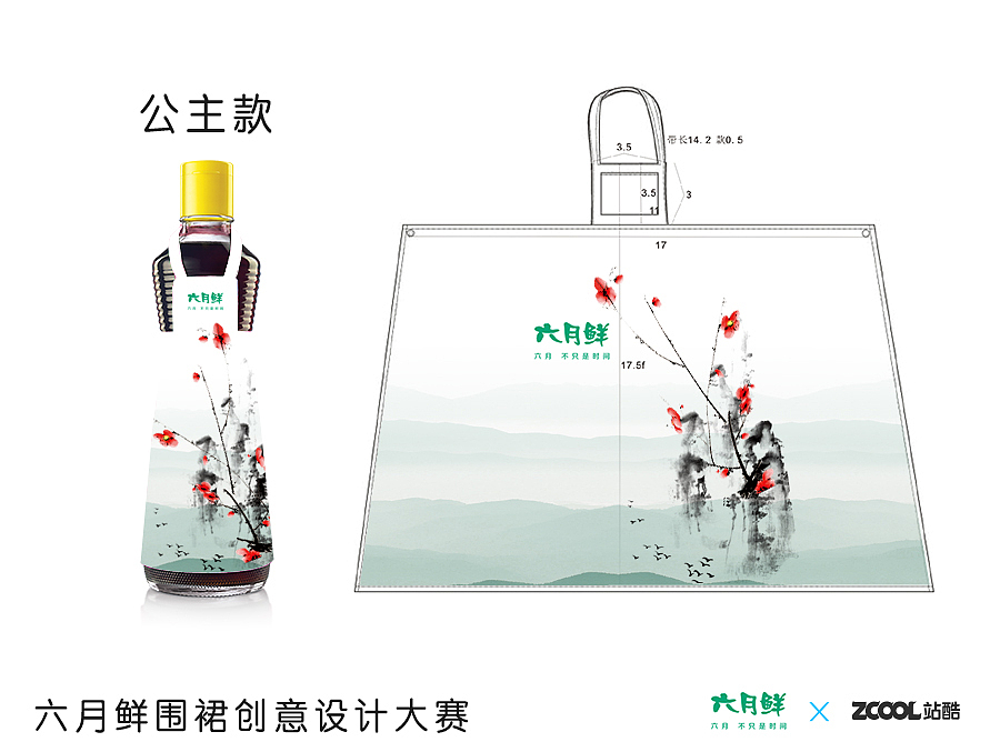敖梅（图ZMjQwNDU1OTI=） - 其他服装 - 站酷设计师依梦宝宝原创素材 - 站酷ZCOOL