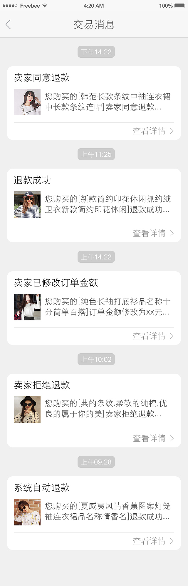 海蜜全球购界面设计（图ZMjk1NjAyNDQ=） - APP界面 - 站酷设计师谢静原创素材 - 站酷ZCOOL