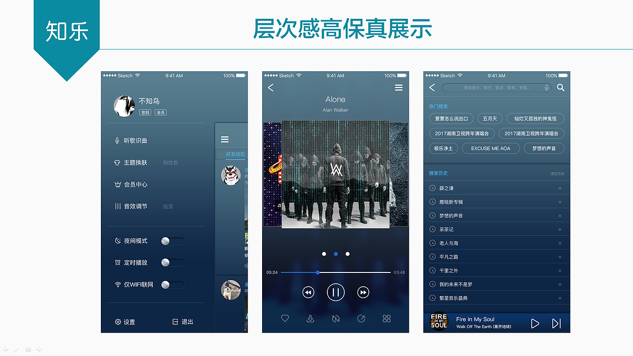 APP项目 - 知乐（PPT展示）（图ZNzE0MDY3MjQ=） - APP界面 - 站酷设计师ace1204原创素材 - 站酷ZCOOL