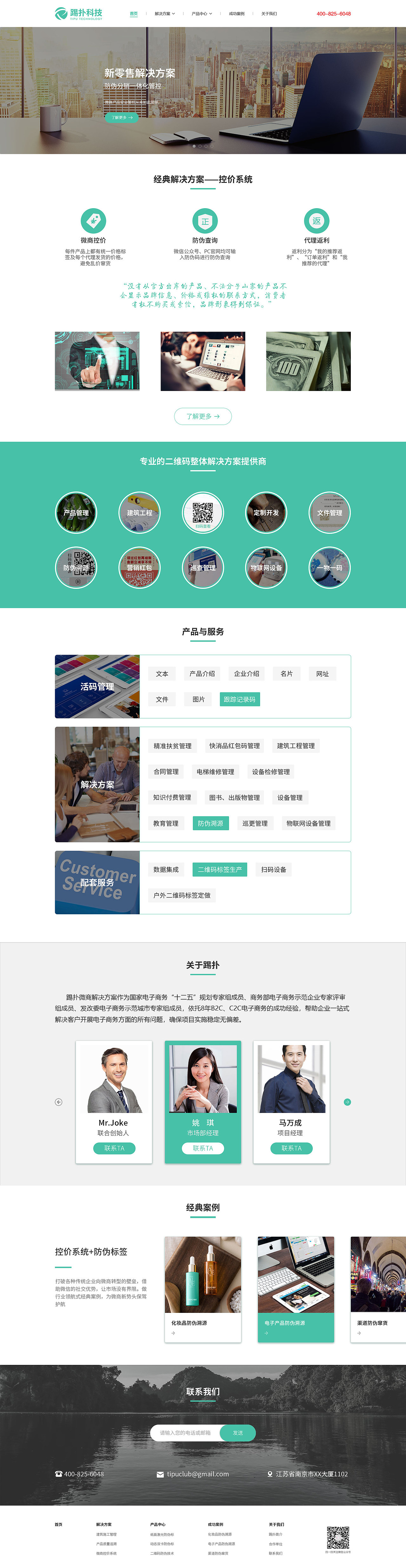 踢扑公司官方网站第一版（图ZMTIyNzI3NTgw） - 企业官网 - 站酷设计师阿男不回家原创素材 - 站酷ZCOOL