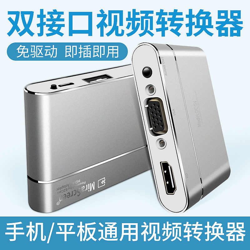 3C数码电子产品