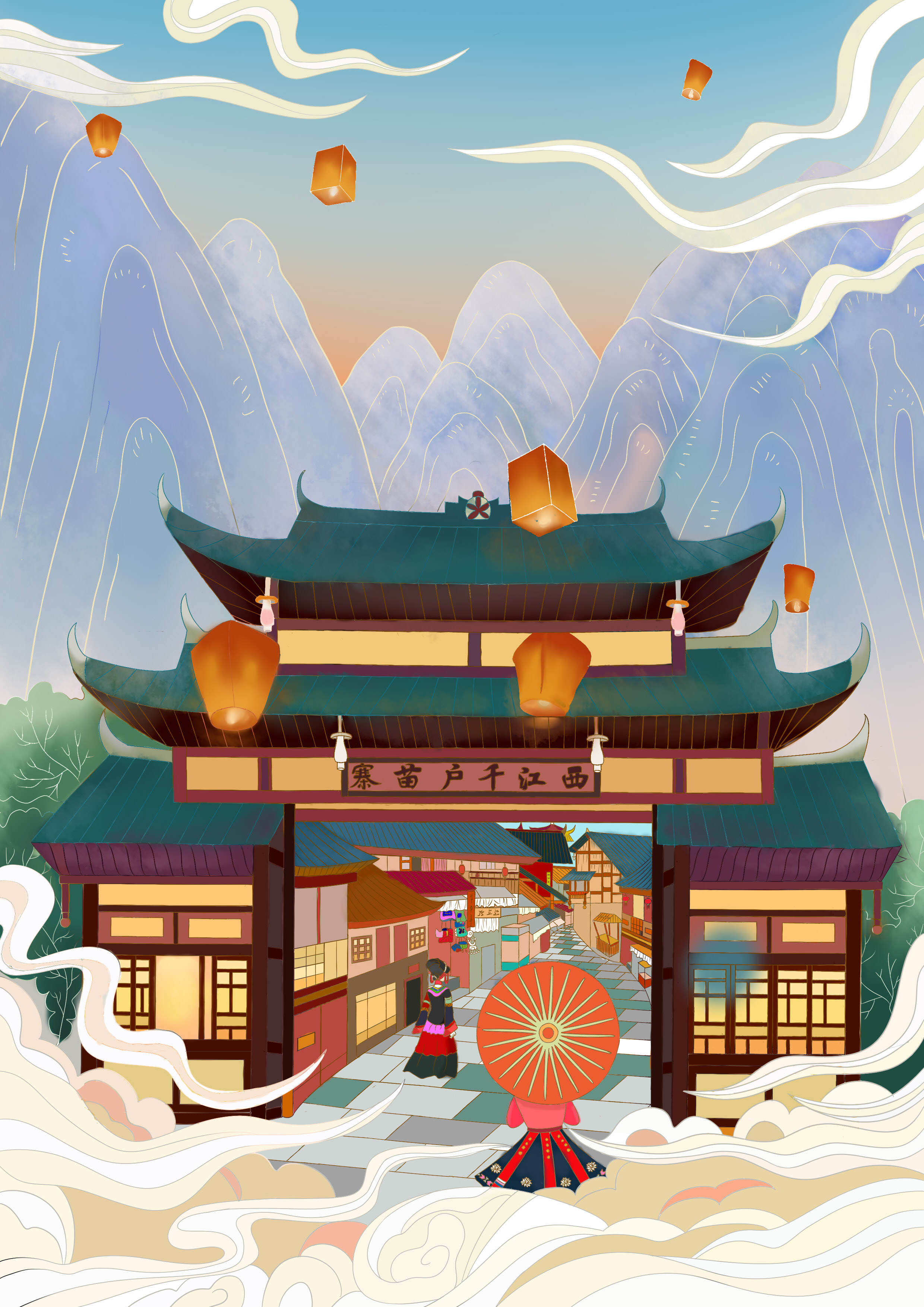 国潮风贵州旅游插画