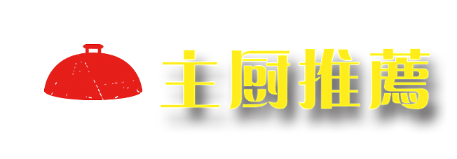 【HOT】音乐烤吧