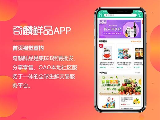 app首页重构