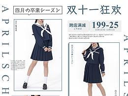 电商-二次元