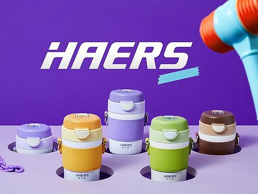 哈尔斯HAERS|响马摄影