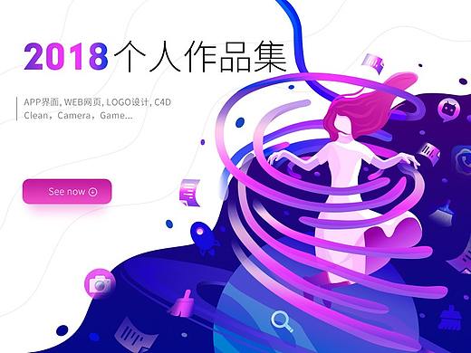 2019个人作品集整理（个人主页-ZMzQ4ODc0Mjg=） - APP界面 - 站酷设计师ZCCDesign原创素材 - 站酷ZCOOL